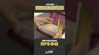 연금저축을 IRP에 합쳐야 하는 이유 | 생존숏