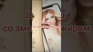 #здоровыйобразжизни #рекомендую #батэль #шампуньдляволос