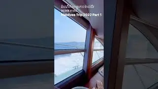 Maldives Trip Part 1