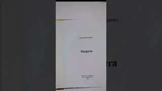 #любовь  #читаемдома  #романтика