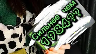 Книжная эстафета | СИЛЬНЕЕ  ЧЕМ 1984 ?! | Центр искусств | Забег Почта России | 