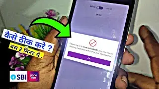 Internet banking Credentials and change your login password // Yono SBI login problem Solved 100% ✅