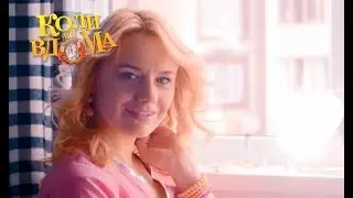 Коли ми вдома. 3-4 сезон — 41 серия. Full HD 1080p