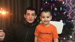 Поздравление С Новым Годом!