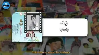 Win Oo - ချစ်ခရီး