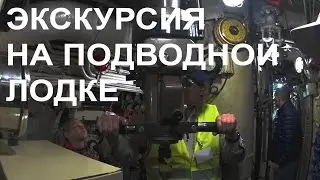 ✅ Экскурсия в музей подводная лодка С-189 Full HD. Submarine Museum