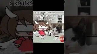 ну ок.) #alightmotionedit #пон #жиза жиза#gachalife #ok #рекомендации #лайки