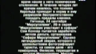 Плейлист (THT 09-2004)