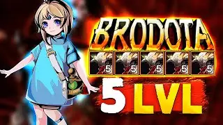 Проходим 5 уровень сложности в Brodota Дота 2