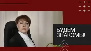 Спеши проконсультироваться у адвоката по недвижимости!