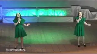 Дуэт 