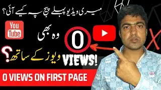 How To Rank Youtube Videos On First Page with 0 views || get more views