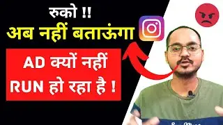 Instagram Ads Not Running? - Instagram Ads Approved But Not Running-100% Fix?