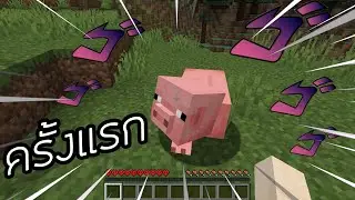 เดินเอ๋อหว๋อซอมบี้ !! | MINECRAFT HARDCORE