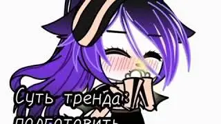 Суть тренда: Подготовить свою ос на Нг