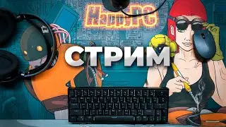 ВОСКРЕСНЫЙ  СТРИМ 25 ДЕКАБРЯ 2022