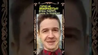 Процик Андрій #яворина #гіга #аптекар #80одшбр