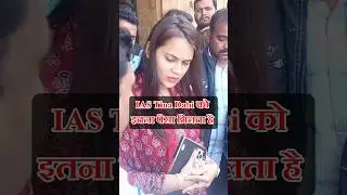 Tina Dabi को मिलती हैं इतनी सैलरी। IAS Tina Dabi Salary #upsc #trending #job #ias #collectorbabu