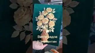 Янтарные розы 30×40