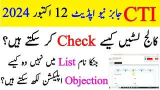 CTI Jobs New Update • Check College List And Objection Application • Breaking News Jobs In Pakistan