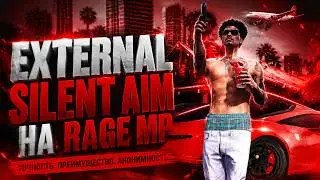 EXTERNAL CHEAT НА GTA 5 RP С АВТООЧИСТКОЙ | HOSPITAL.KILL CHEAT RAGE:MP