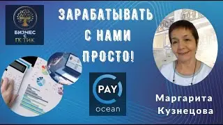С ГК ТИК заработать просто., надежно, легально