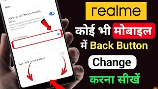 Realme Back Button Setting /Back Button Change Kaise Karen