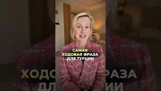 ПРОДОЛЖЕНИЕ ВИДЕО И ФРАЗЫ В ТГ КАНАЛЕ ➡️ https://t.me/kanal_feyaturetskogo