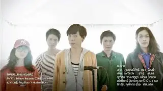 SUPERSUB - คำนั้น Official Audio
