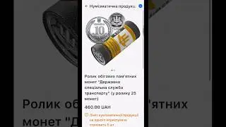 Монети вже у вас в кармані!  В додатку ПРИВАТ. У Вас також є? Перевірте.
