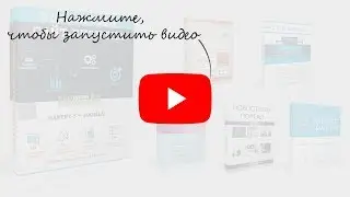 Итоги первой части большого проекта