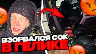 У КОСТИ В ГЕЛИКЕ ВЗОРВАЛСЯ СОК | ВОЗВРАЩЕНИЕ КОПАТЫЧА