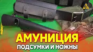 Амуниция охотника: кожаный ремень с подсумками, сетка и ножны от ВОЛМАС