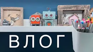 Влог. Скрапбукинг. Распаковка посылки от Крафтстори и новый органайзер для инструментов.