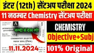 11.11.2024 November 12th Chemistry Sent Up Exam Viral Paper 2024 | Bihar Board 12th Sentup Exam 2024