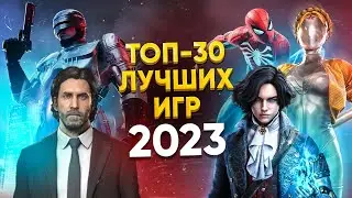 🏆 ТОП-30 ЛУЧШИХ ИГР 2023 ГОДА / ЛУЧШИЕ НОВЫЕ ИГРЫ 2023 / ВО ЧТО ПОИГРАТЬ В 2023 НА PS4 PS5 ПК XBOX