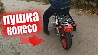 МОПЕД ДЕЛЬТА | Не стандартная ПОКРЫШКА НА МОПЕД