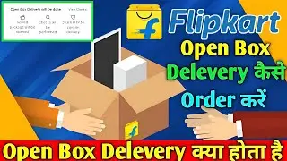 Flipkart Open Box Delivery Kaise order kare #Flipkartopenbox