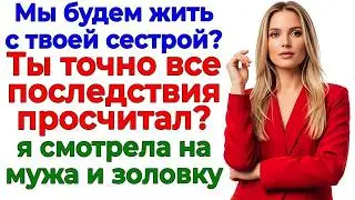 Муж решил стать командиром в моем доме! Последний раз! интересные рассказы жизненные истории новые