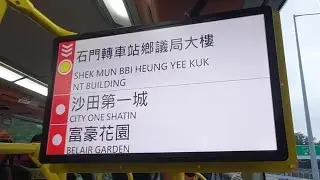 石門轉車站新廣播