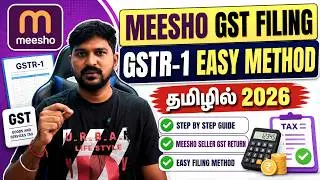 Meesho GST Filing in Tamil 2026 | Easy & Practical Method | Step-by-Step Guide GSTR-1 