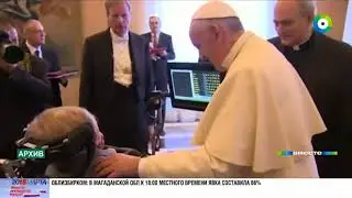 Удивительная вселенная Стивена Хокинга
