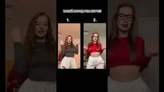 какой наряд POLI круче? Пишите