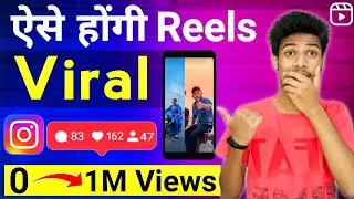 How to Viral Instagram Reels | Instagram Reels Video Viral Kaise Kare | Instagram Reels Viral Trick