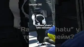 Жовто блакитни чешки на GTA 5 RP