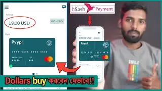 How to Buy pyypl Dollar in Bangladesh||The tech