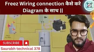 फ़्रिज की संपूर्ण वायरिंग ||100%प्रेक्टिकल के साथ||Step by step ||Saurabh technical 378