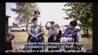 Летний лагерь для детей, Латвийский детский фонд
