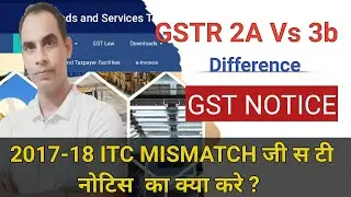 GST NOTICE 2A VS 3B MISMATCH || #gst #gstnotice #itc #gstr2a #gstr3b