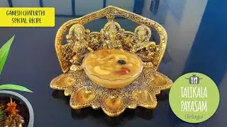 AMC Talikala Payasam using AMC 16 High